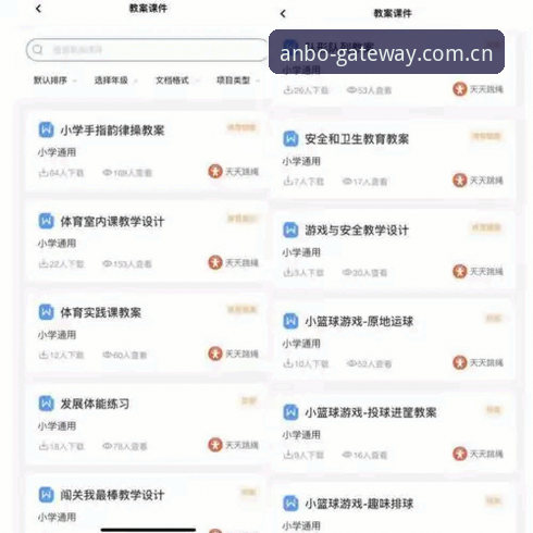 安博体育APP安全评测最新动态：v2.0.5版本安全性与功能深度解析