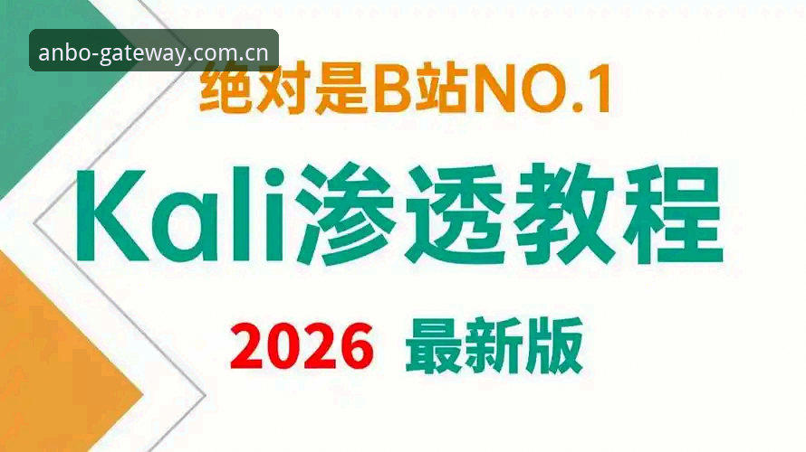 从入门到精通：安博体育APP官网最新版本使用教程（2026版）