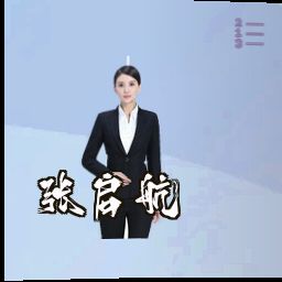 张启航
